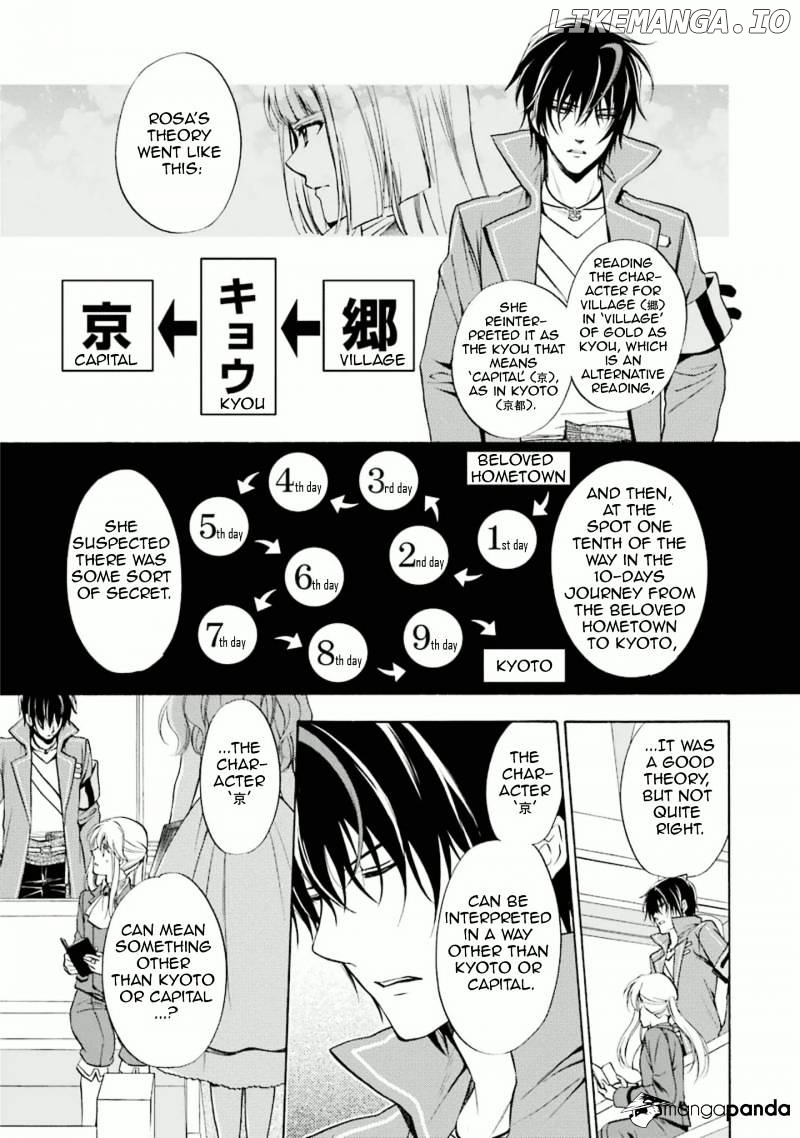 Umineko no Naku Koro ni Chiru Episode 7: Requiem of the Golden Witch chapter 34 - page 24