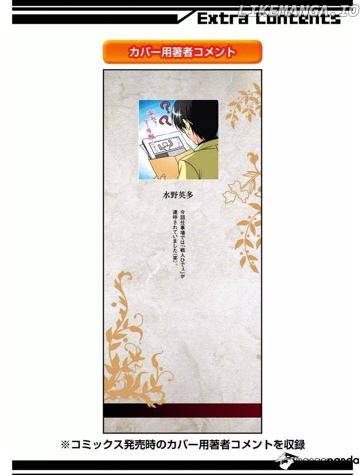 Umineko no Naku Koro ni Chiru Episode 7: Requiem of the Golden Witch chapter 30 - page 46