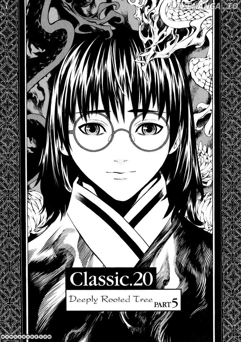 Shin Angyo Onshi chapter 20.5 - page 1