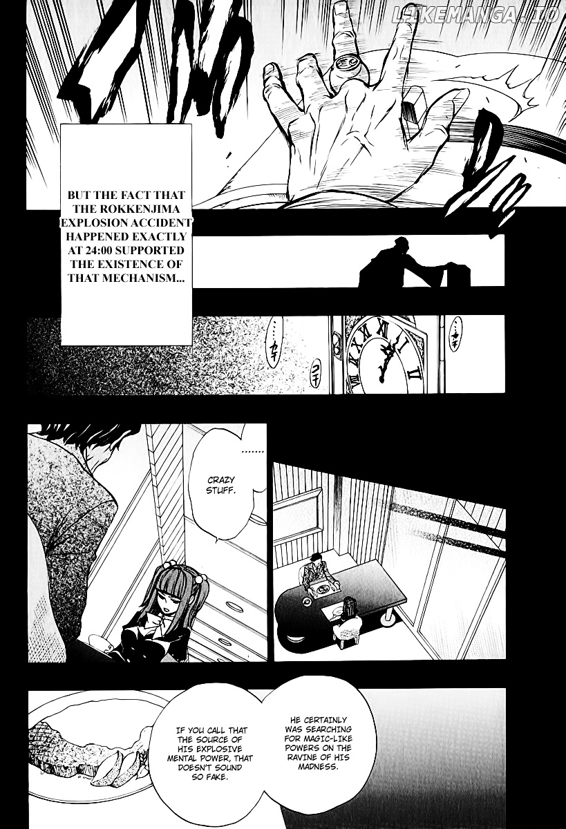Umineko no Naku Koro ni Chiru Episode 8: Twilight of the Golden Witch chapter 4 - page 8