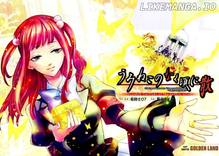 Umineko no Naku Koro ni Chiru Episode 8: Twilight of the Golden Witch chapter 42 - page 2