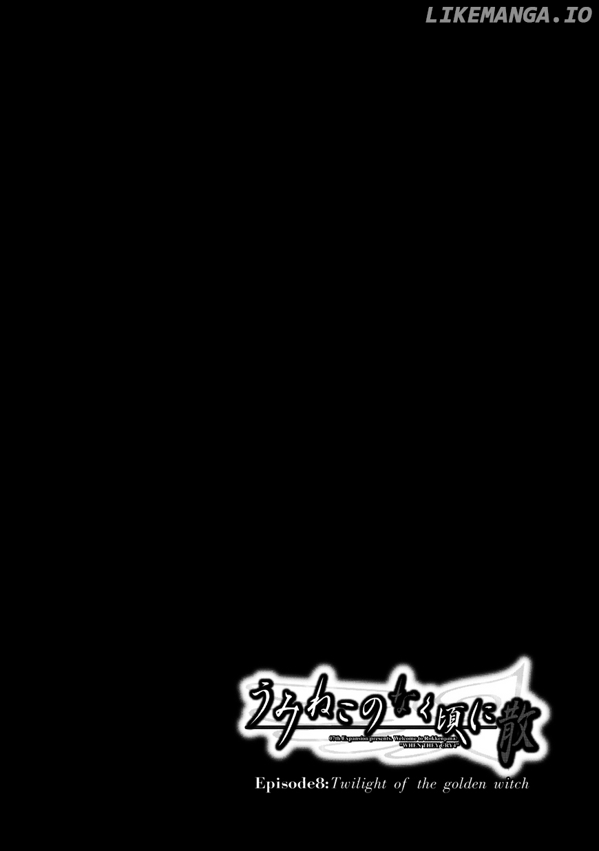Umineko no Naku Koro ni Chiru Episode 8: Twilight of the Golden Witch chapter 27 - page 52
