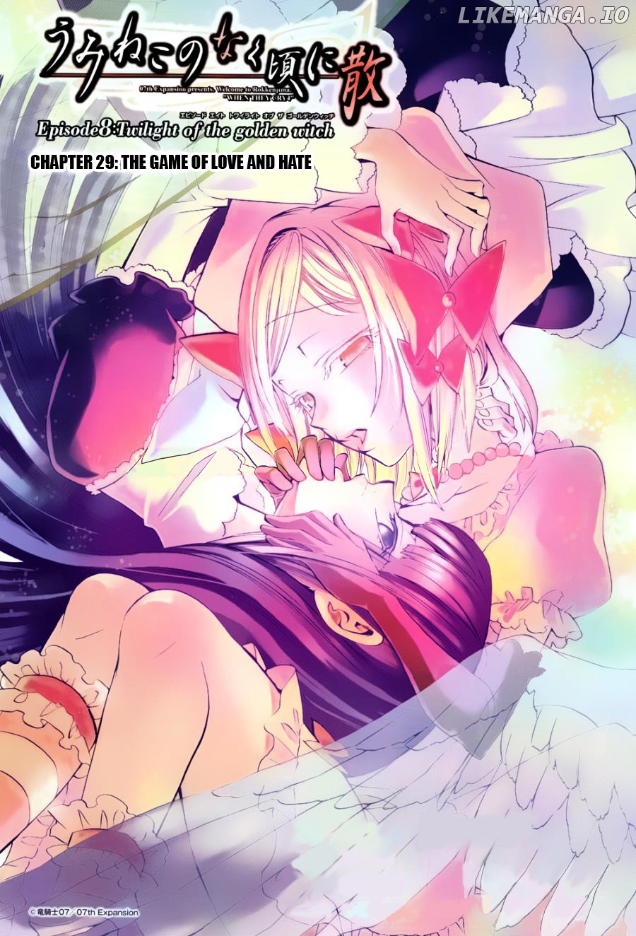 Umineko no Naku Koro ni Chiru Episode 8: Twilight of the Golden Witch chapter 29 - page 2