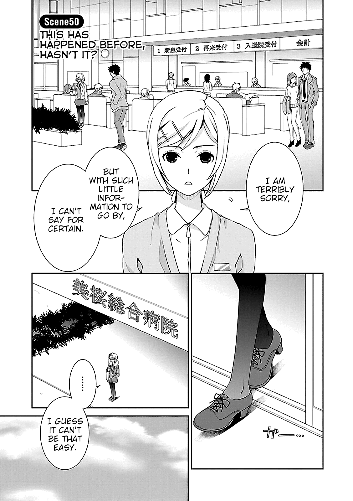 Saikin, Imouto no Yousu ga Chotto Okashii n da ga. chapter 50 - page 1