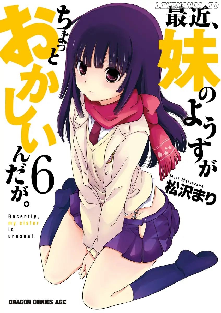Saikin, Imouto no Yousu ga Chotto Okashii n da ga. chapter 26 - page 1