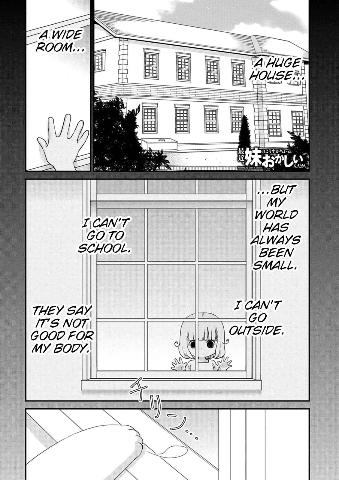 Saikin, Imouto no Yousu ga Chotto Okashii n da ga. chapter 39 - page 1
