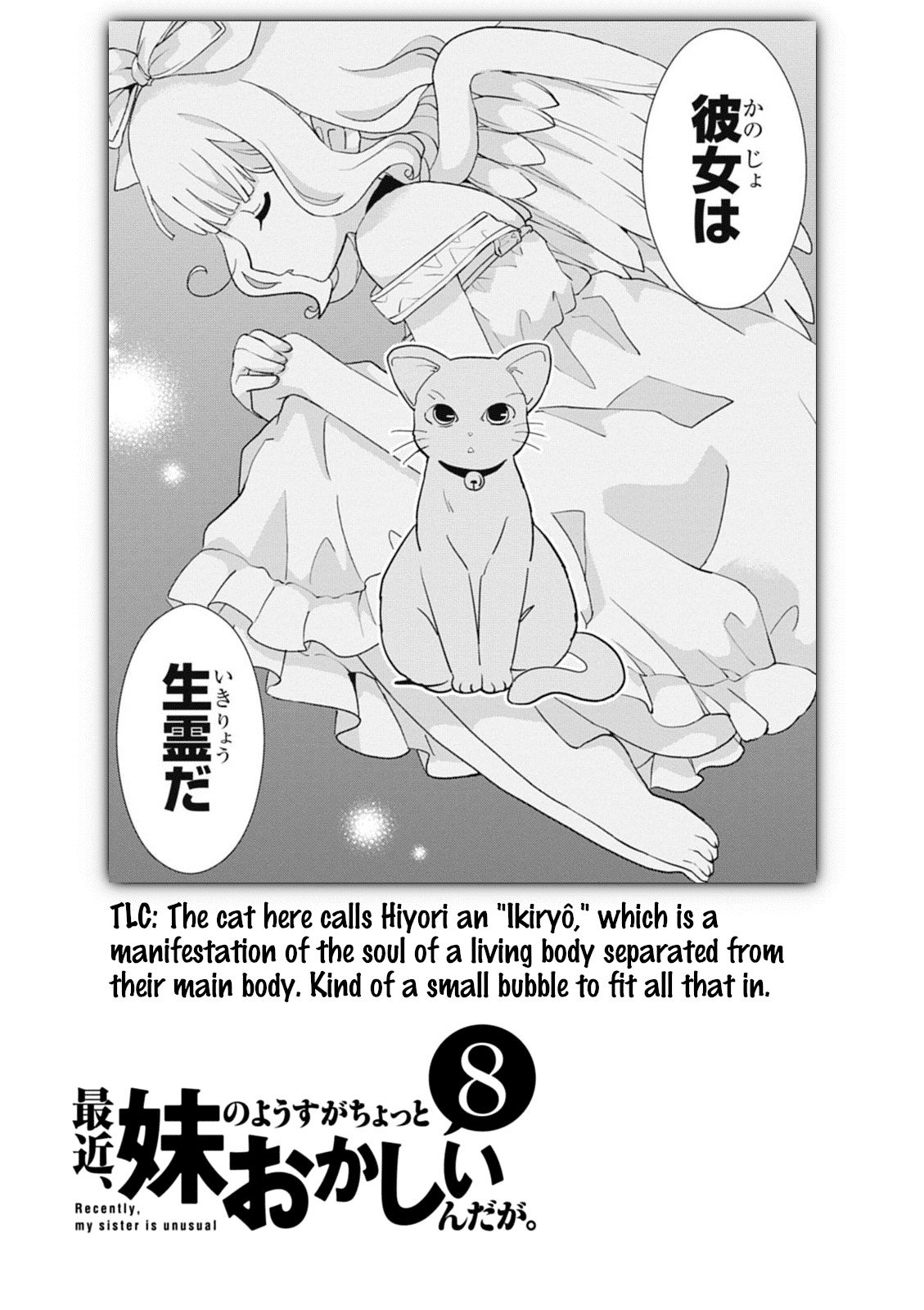Saikin, Imouto no Yousu ga Chotto Okashii n da ga. chapter 39 - page 47