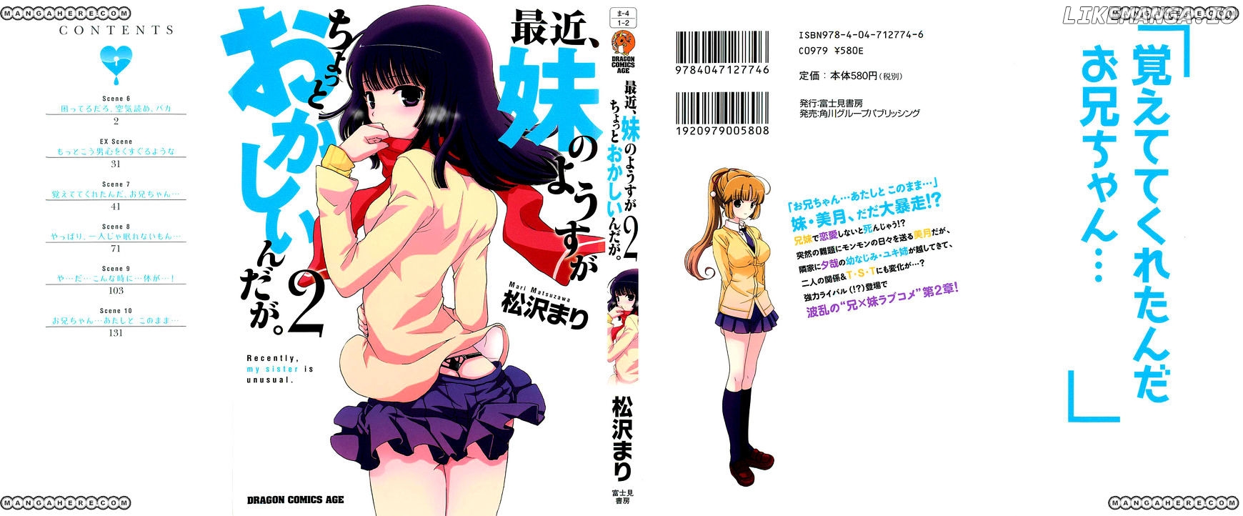 Saikin, Imouto no Yousu ga Chotto Okashii n da ga. chapter 6 - page 1