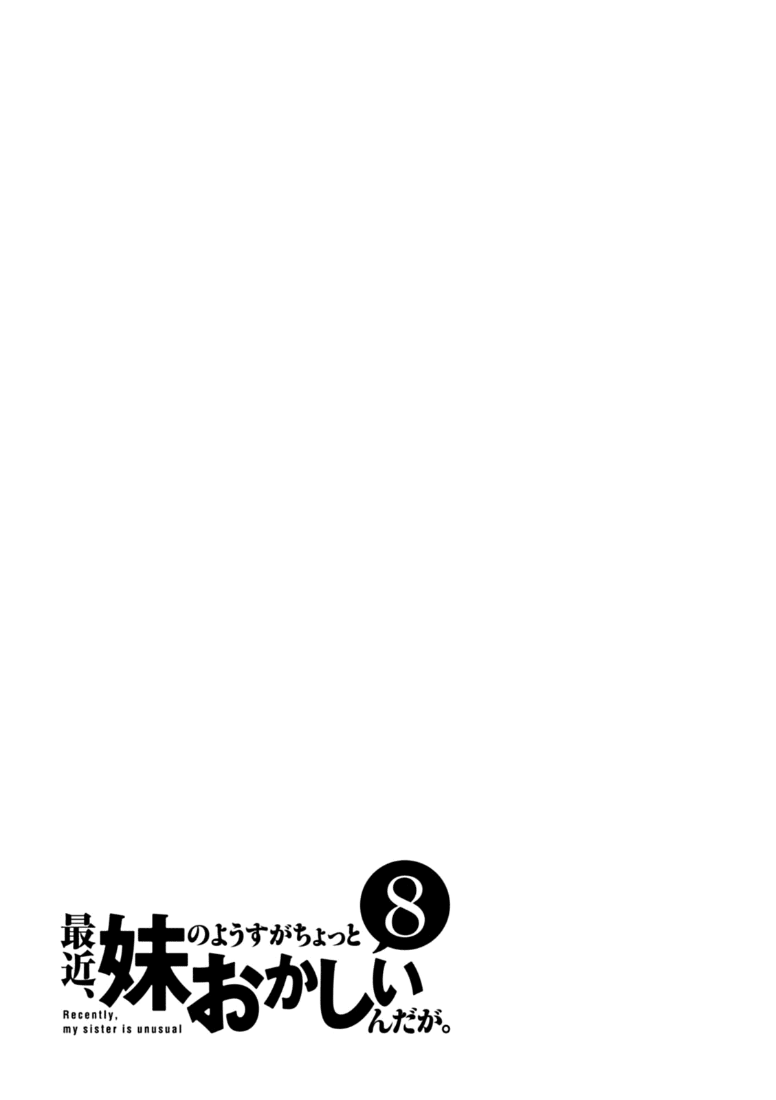 Saikin, Imouto no Yousu ga Chotto Okashii n da ga. chapter 36 - page 36