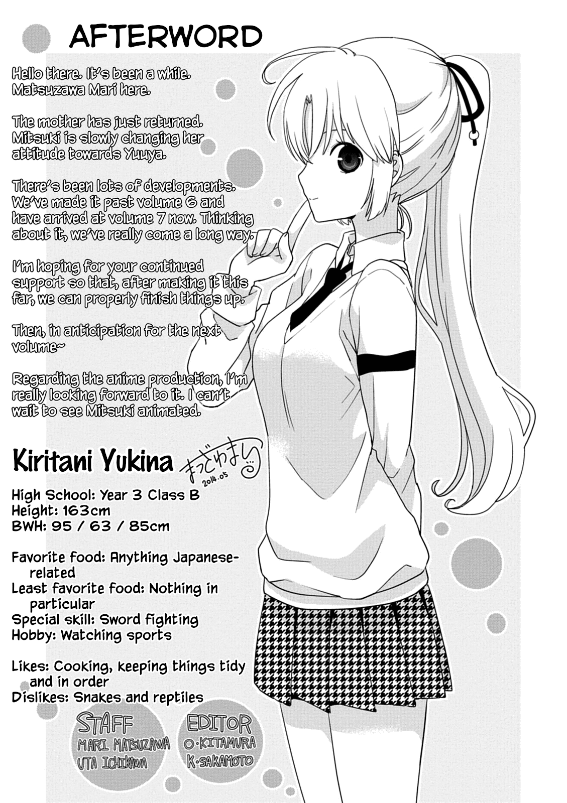 Saikin, Imouto no Yousu ga Chotto Okashii n da ga. chapter 35 - page 23