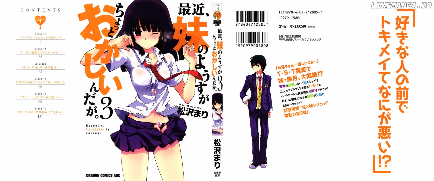 Saikin, Imouto no Yousu ga Chotto Okashii n da ga. chapter 11 - page 2