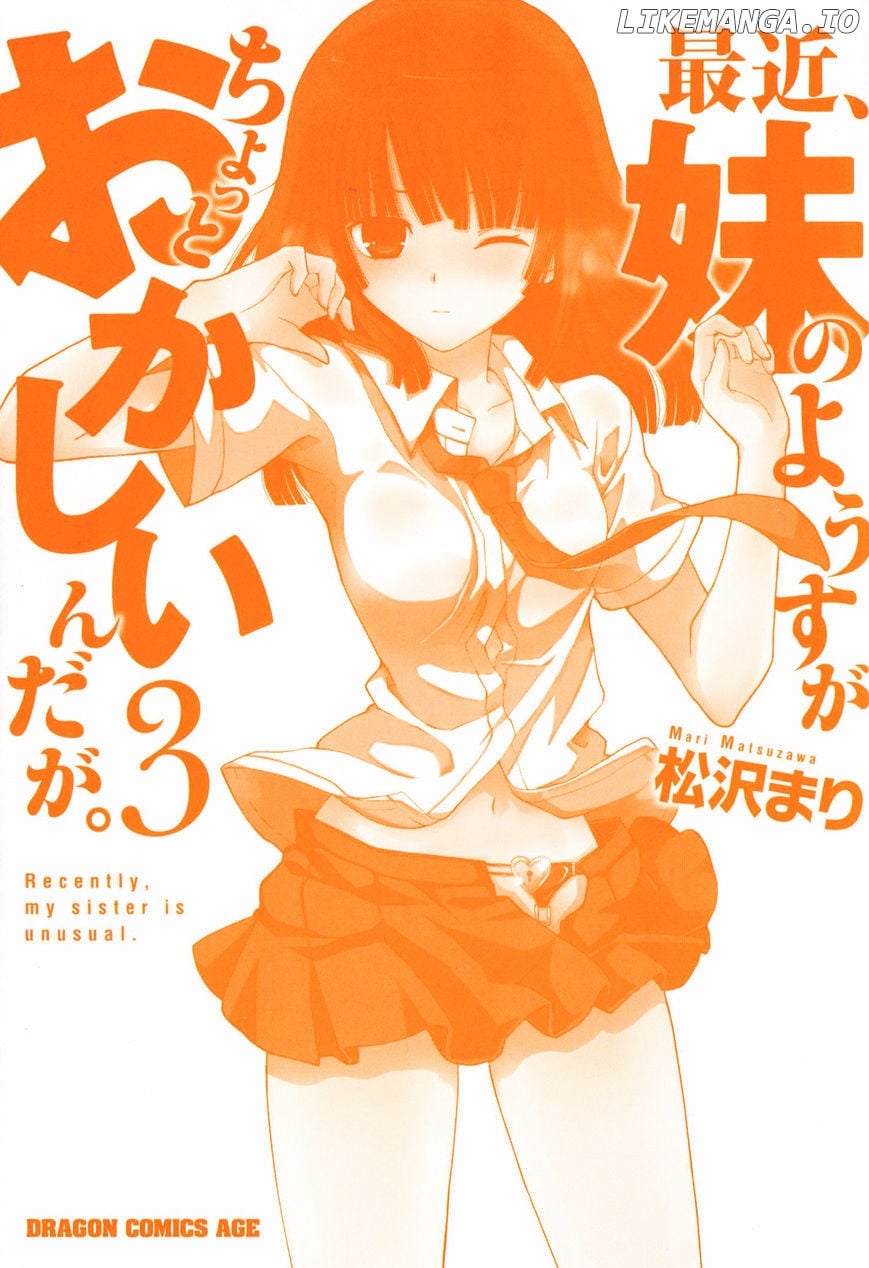 Saikin, Imouto no Yousu ga Chotto Okashii n da ga. chapter 11 - page 3