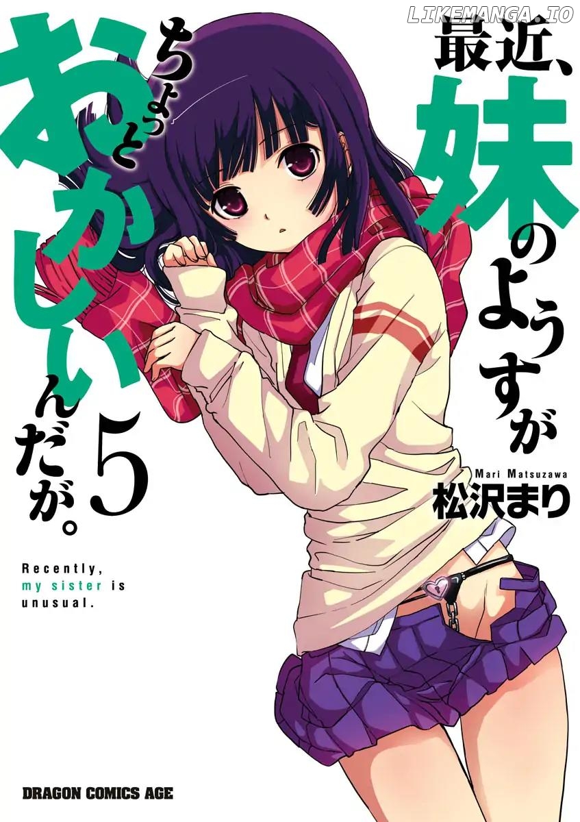 Saikin, Imouto no Yousu ga Chotto Okashii n da ga. chapter 21 - page 1