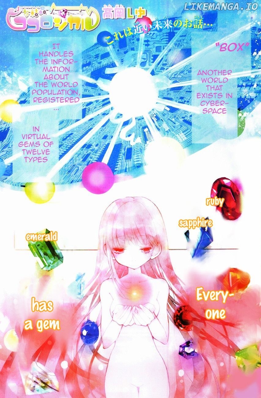 Shoujo Kesshou Kokoro Jikaru chapter 1 - page 2