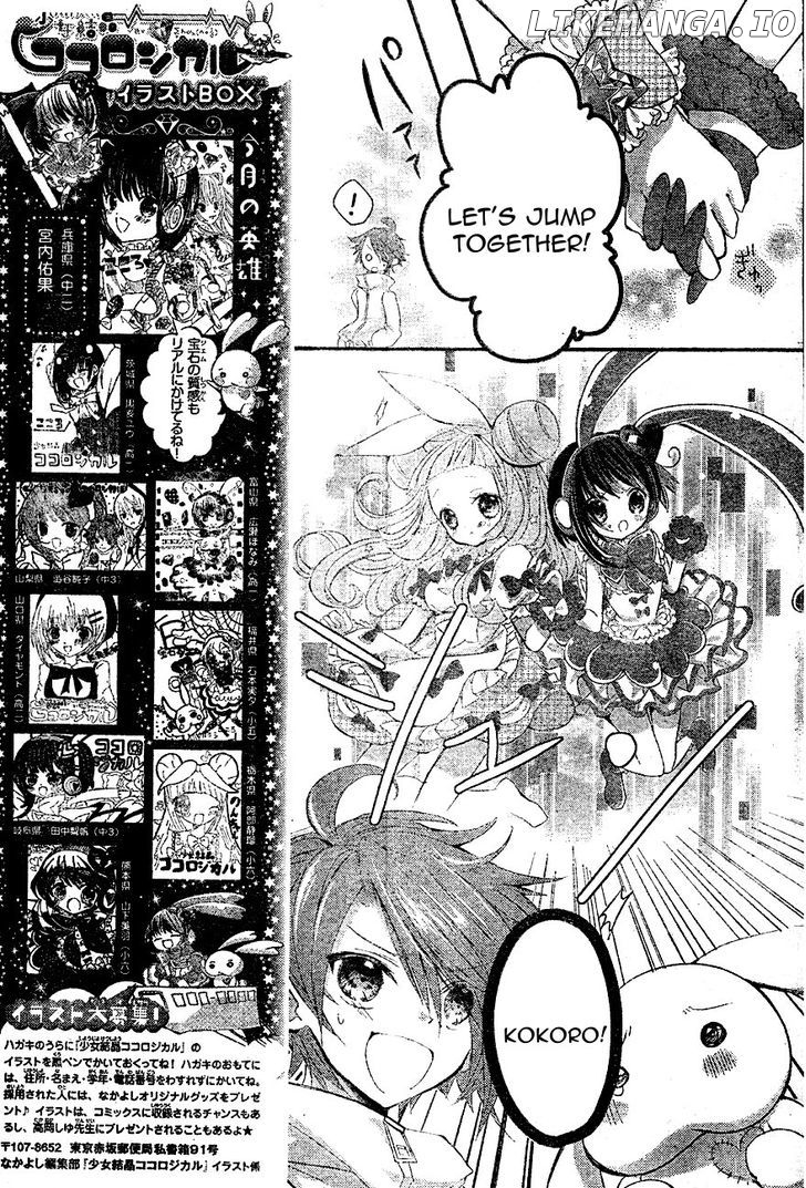 Shoujo Kesshou Kokoro Jikaru chapter 3 - page 30