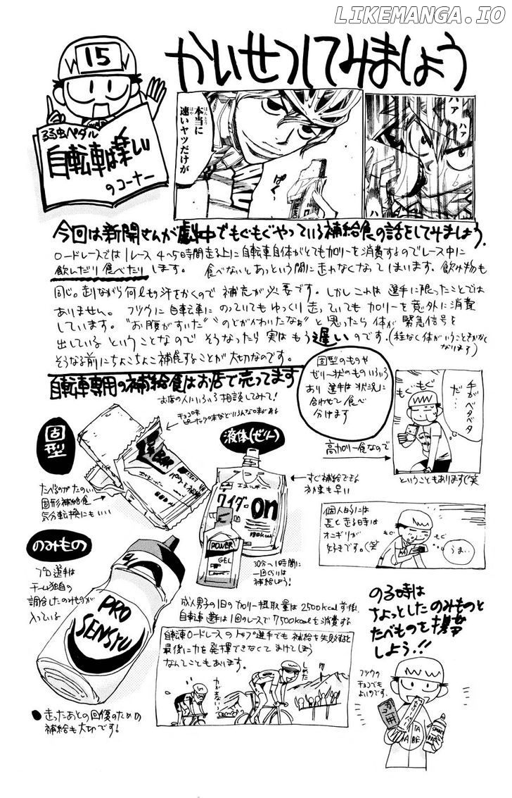 Yowamushi Pedal Chapter 128 - page 20