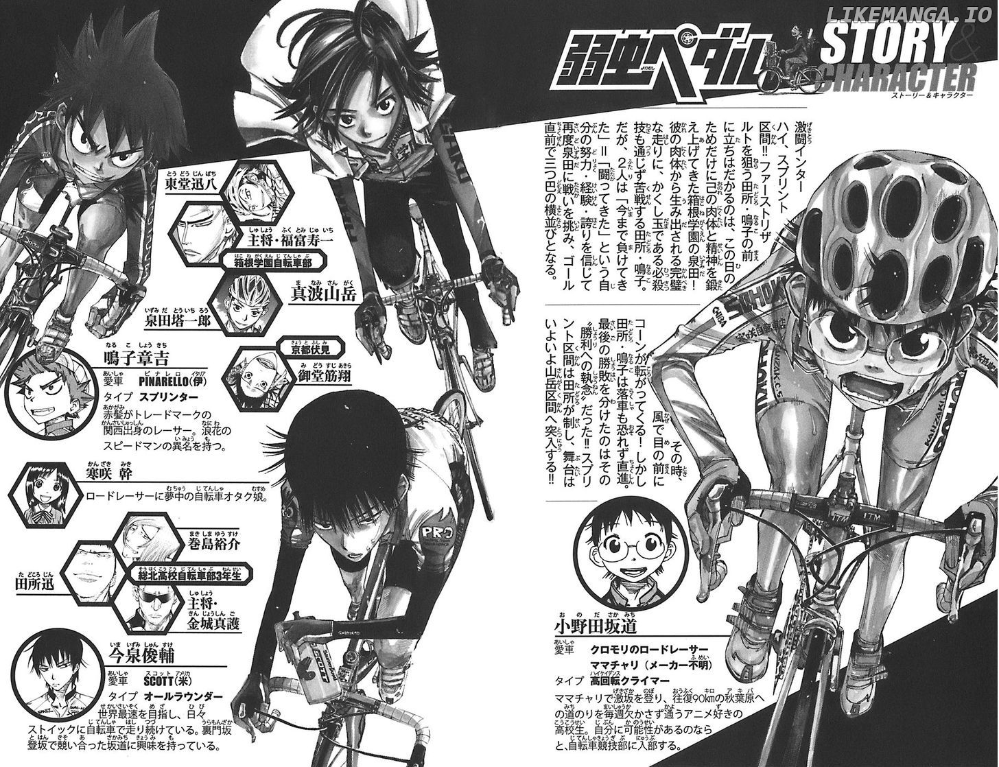 Yowamushi Pedal Chapter 87 - page 4
