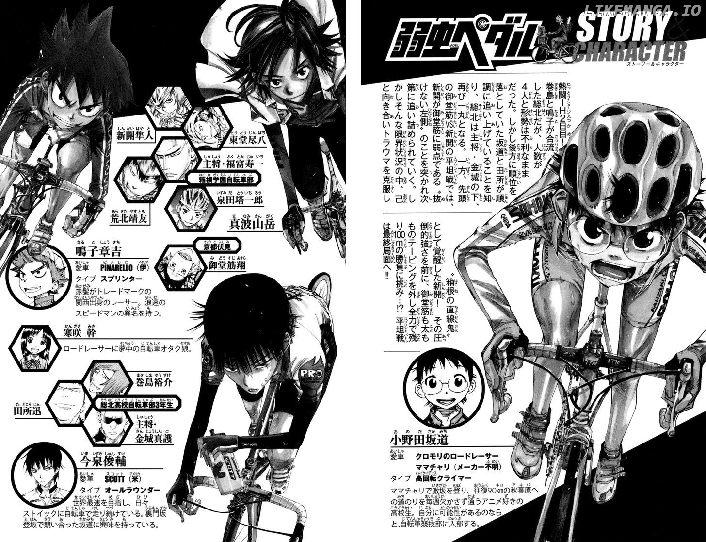 Yowamushi Pedal Chapter 129 - page 3