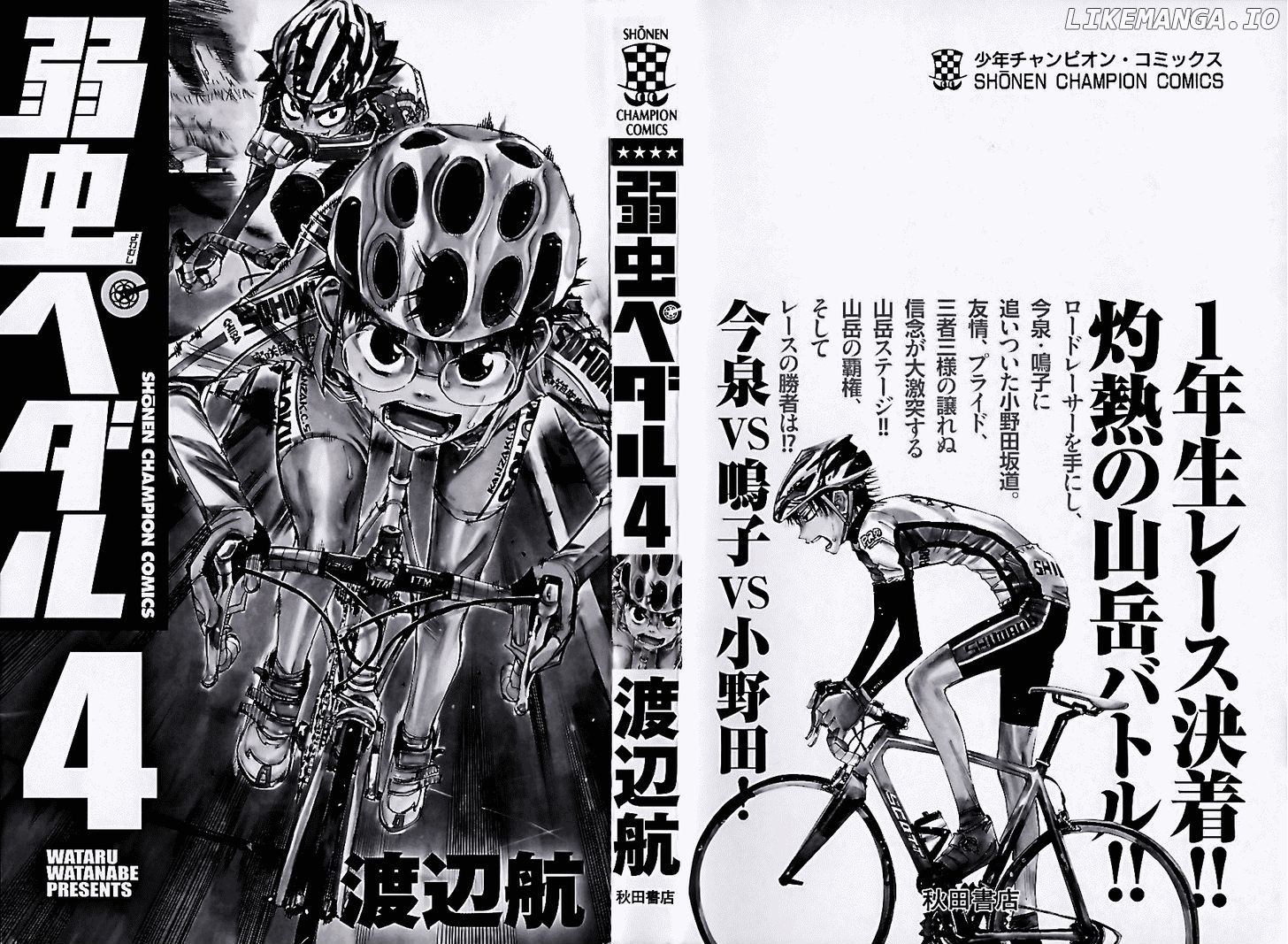 Yowamushi Pedal Chapter 26 - page 2