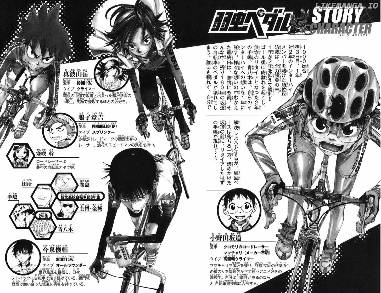 Yowamushi Pedal Chapter 62 - page 5