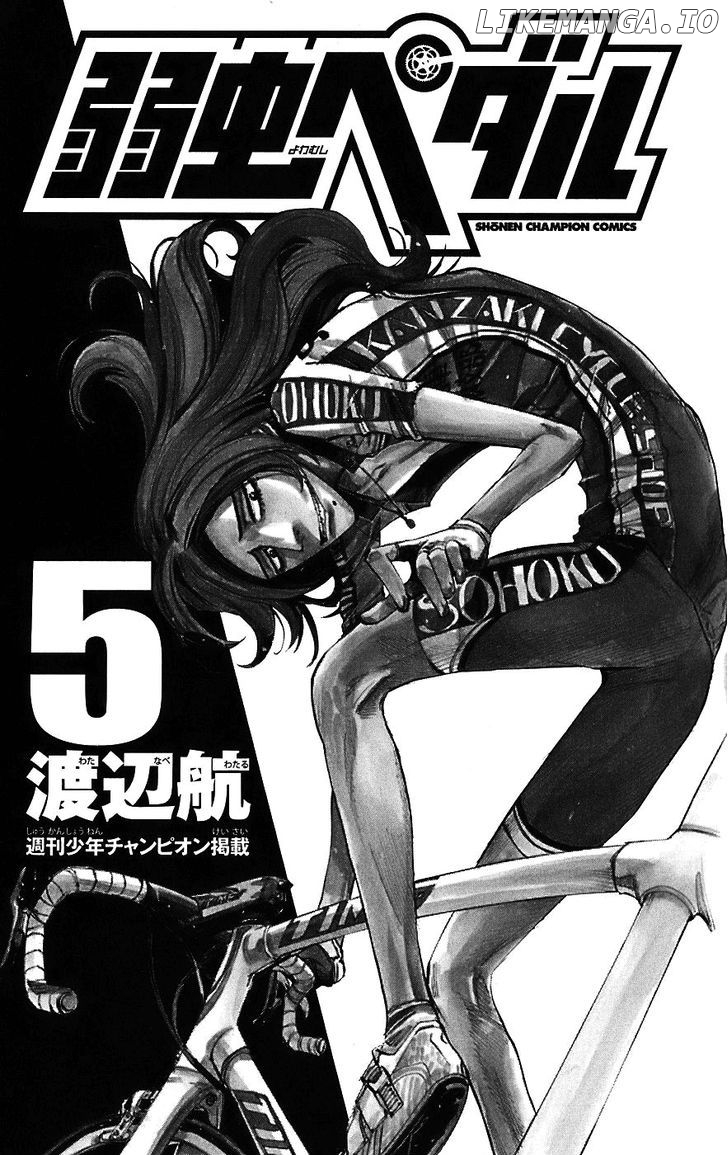 Yowamushi Pedal Chapter 35 - page 3