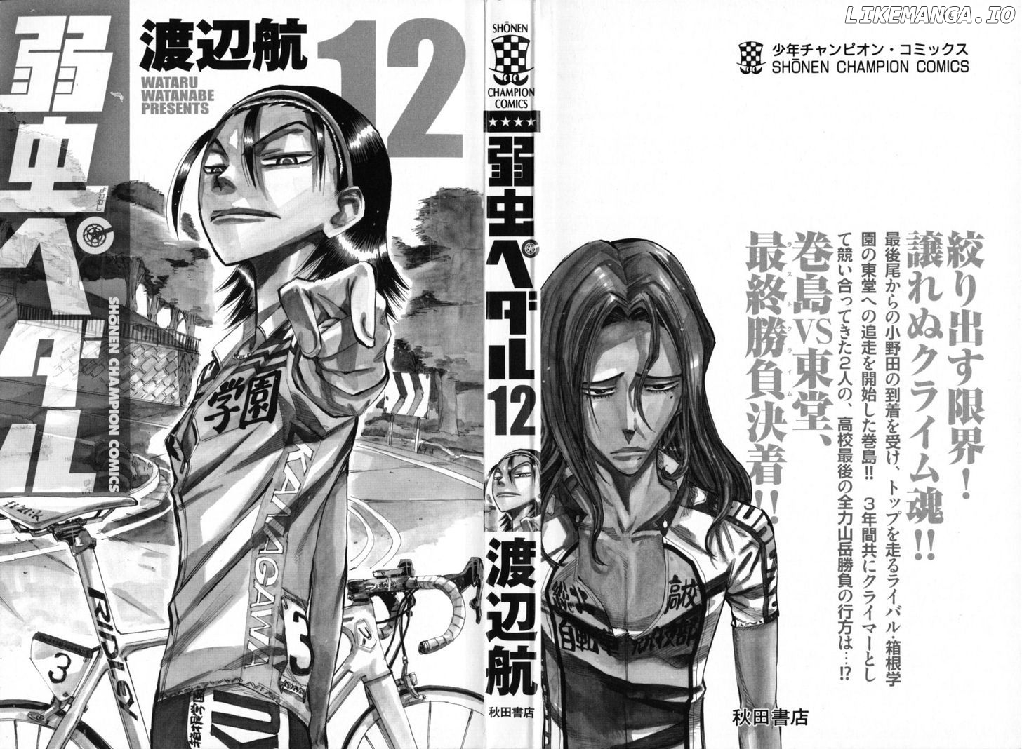 Yowamushi Pedal Chapter 95 - page 2