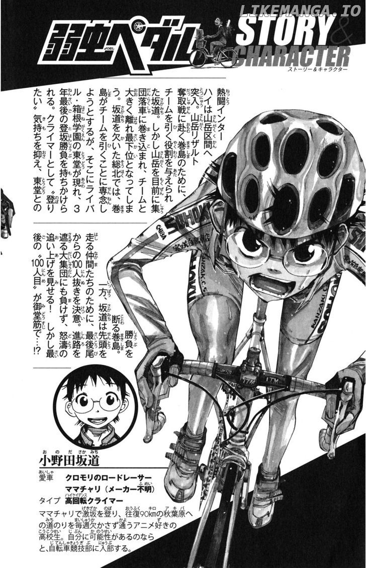 Yowamushi Pedal Chapter 95 - page 4