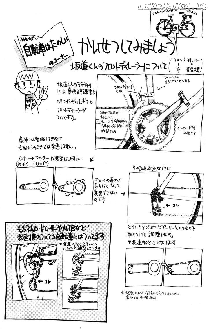 Yowamushi Pedal Chapter 25 - page 20