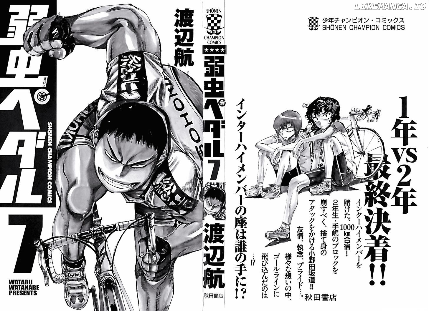 Yowamushi Pedal Chapter 53 - page 2
