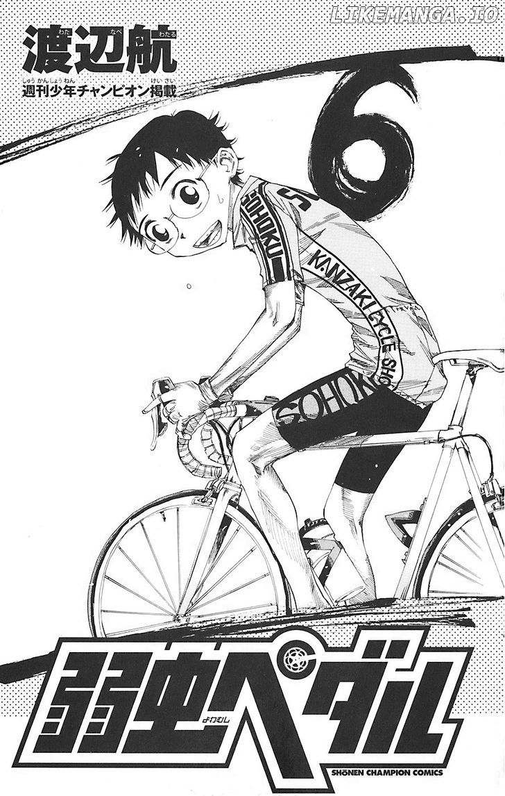 Yowamushi Pedal Chapter 44 - page 3