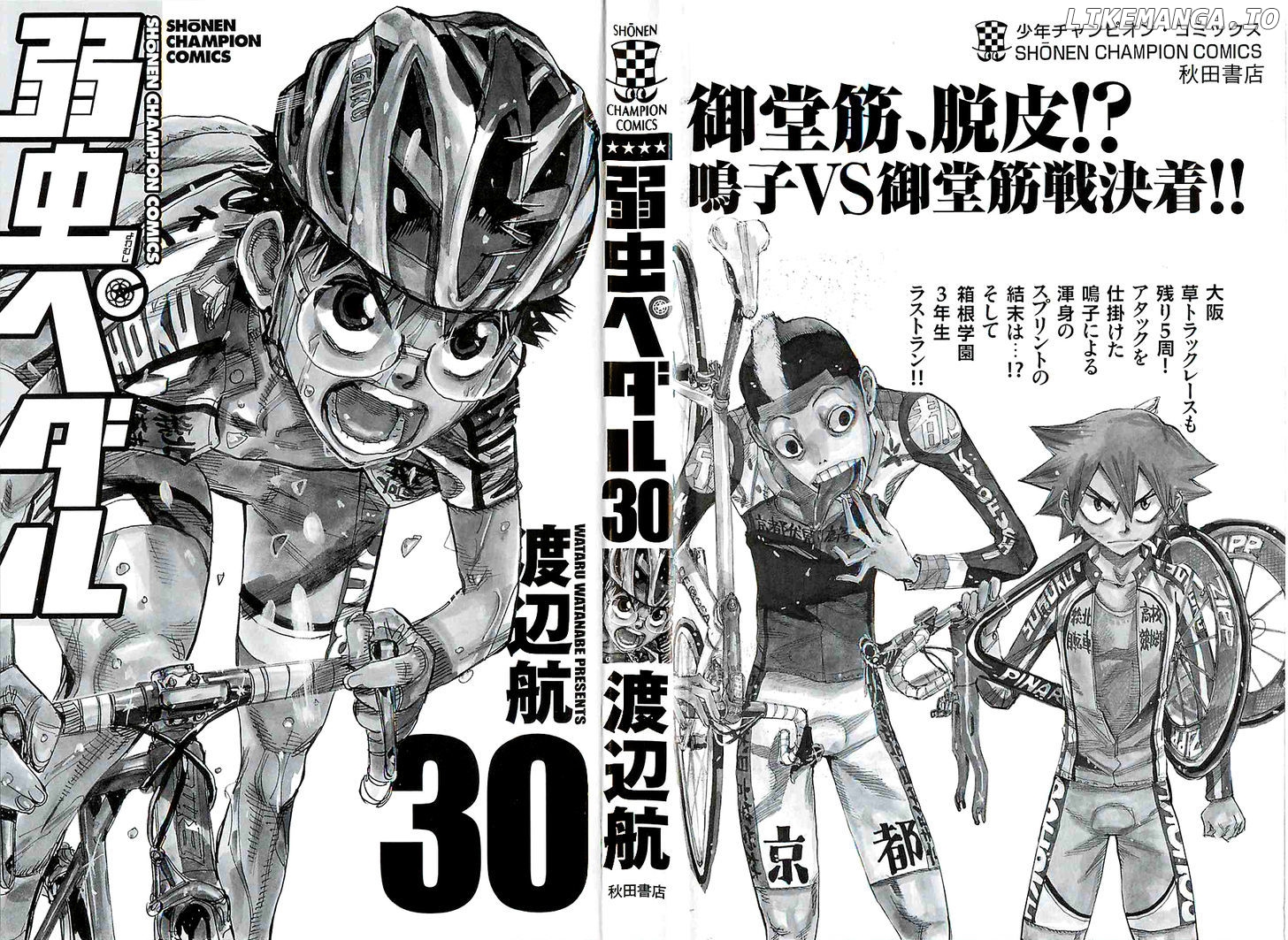 Yowamushi Pedal Chapter 253 - page 3