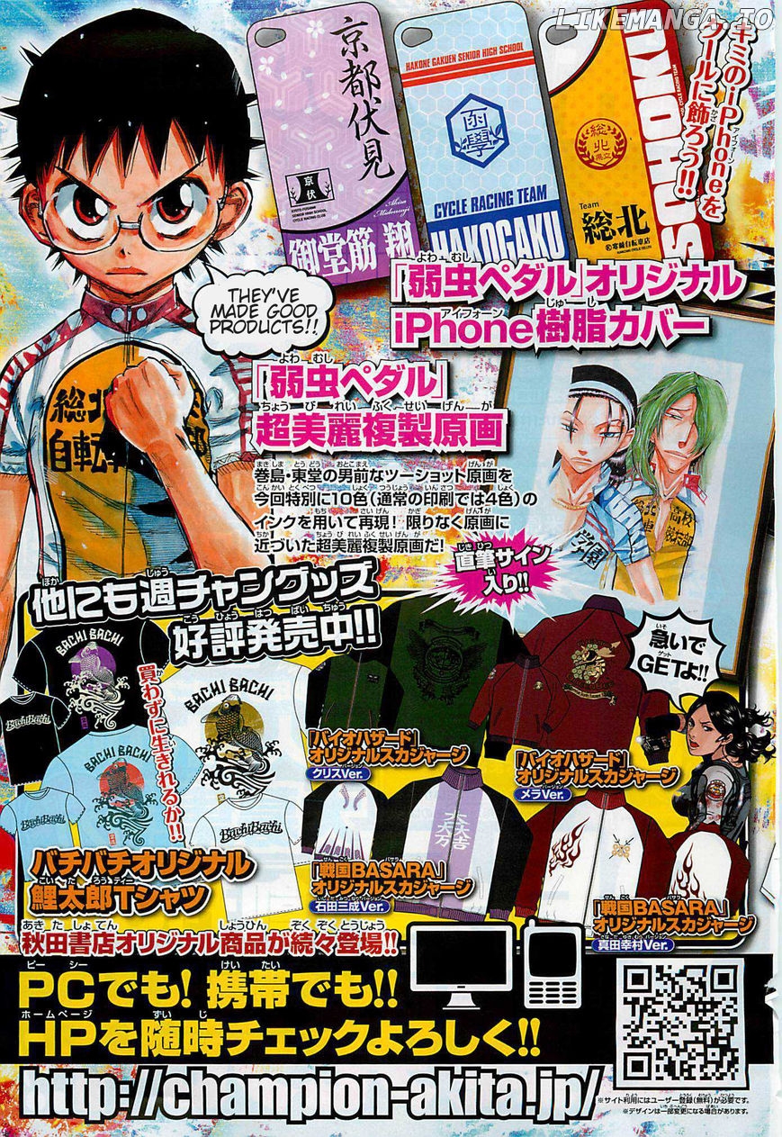 Yowamushi Pedal Chapter 103.1 - page 5