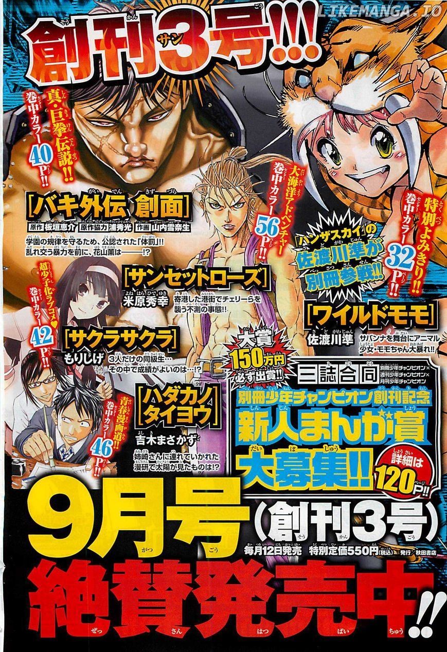 Yowamushi Pedal Chapter 103.1 - page 6