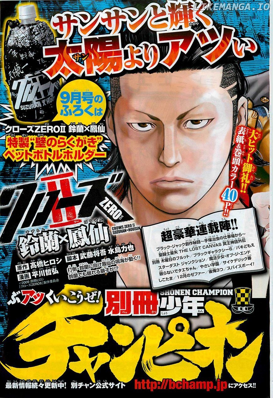 Yowamushi Pedal Chapter 103.1 - page 7