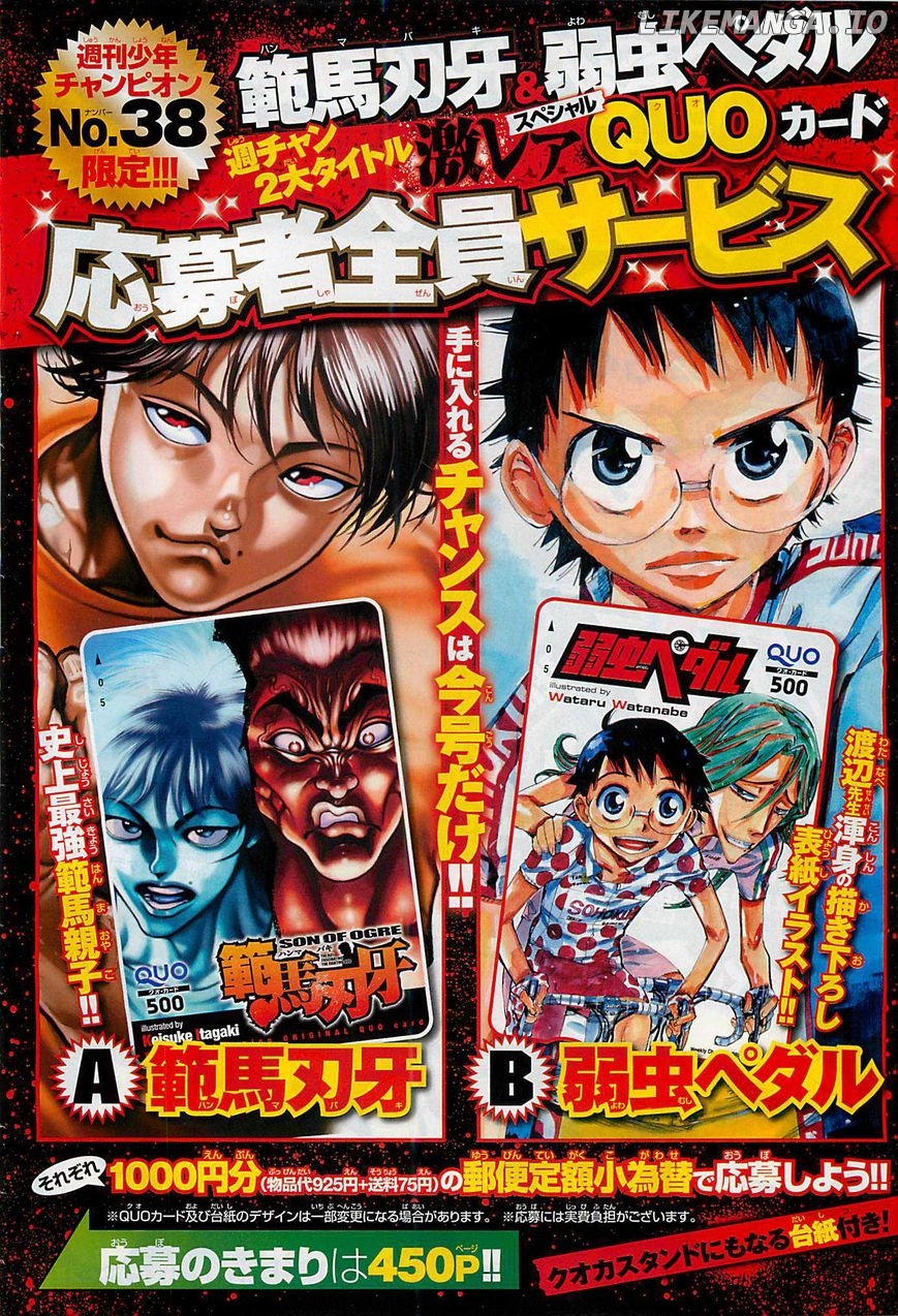 Yowamushi Pedal Chapter 103.1 - page 8