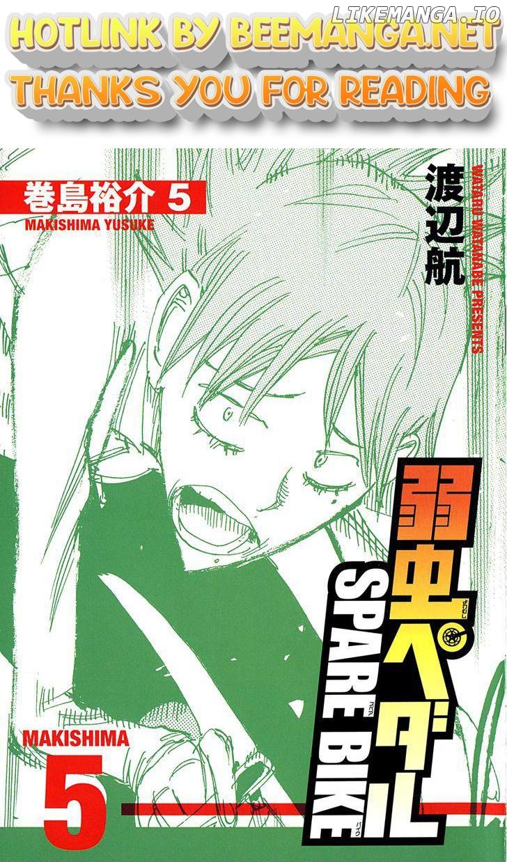 Yowamushi Pedal Chapter 43.5 - page 1