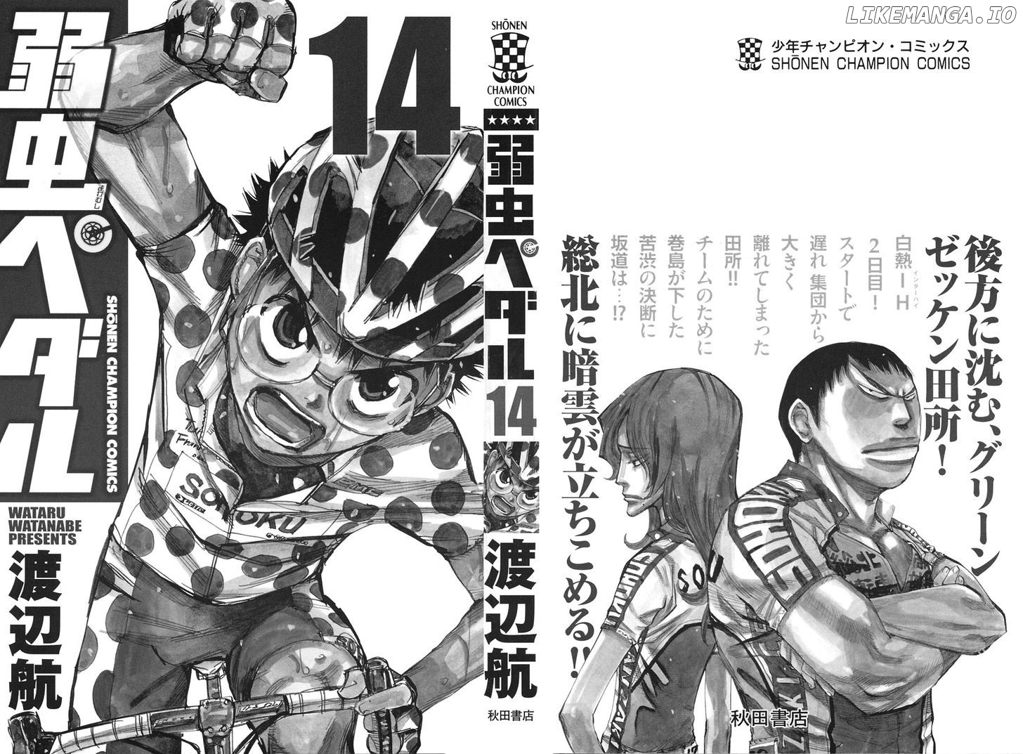 Yowamushi Pedal Chapter 113 - page 2