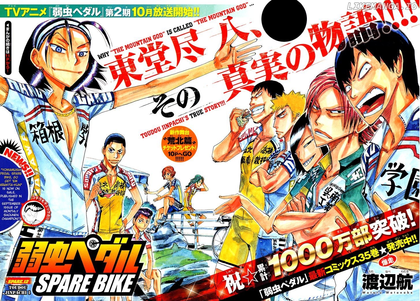 Yowamushi Pedal Chapter 154.1 - page 3