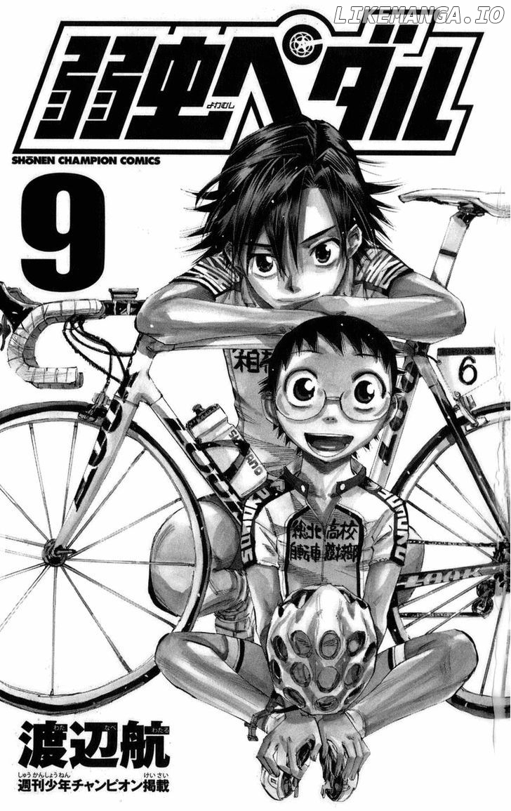 Yowamushi Pedal Chapter 70 - page 3