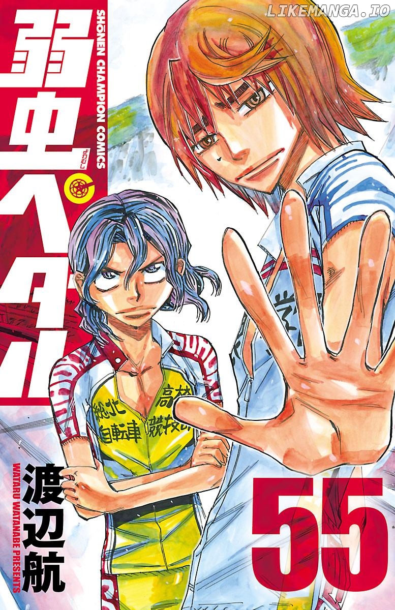 Yowamushi Pedal Chapter 468 - page 1