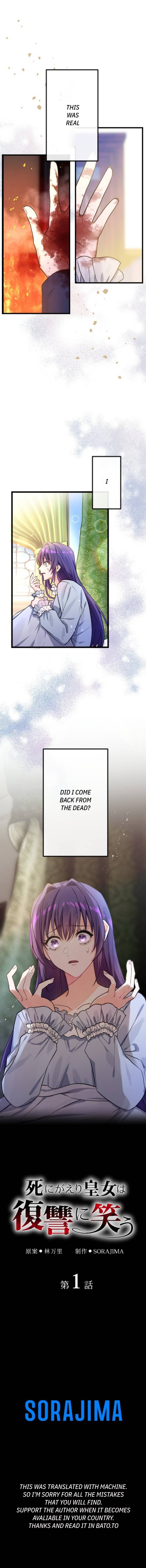 The dying princess laughs in revenge Chapter 1 - page 8