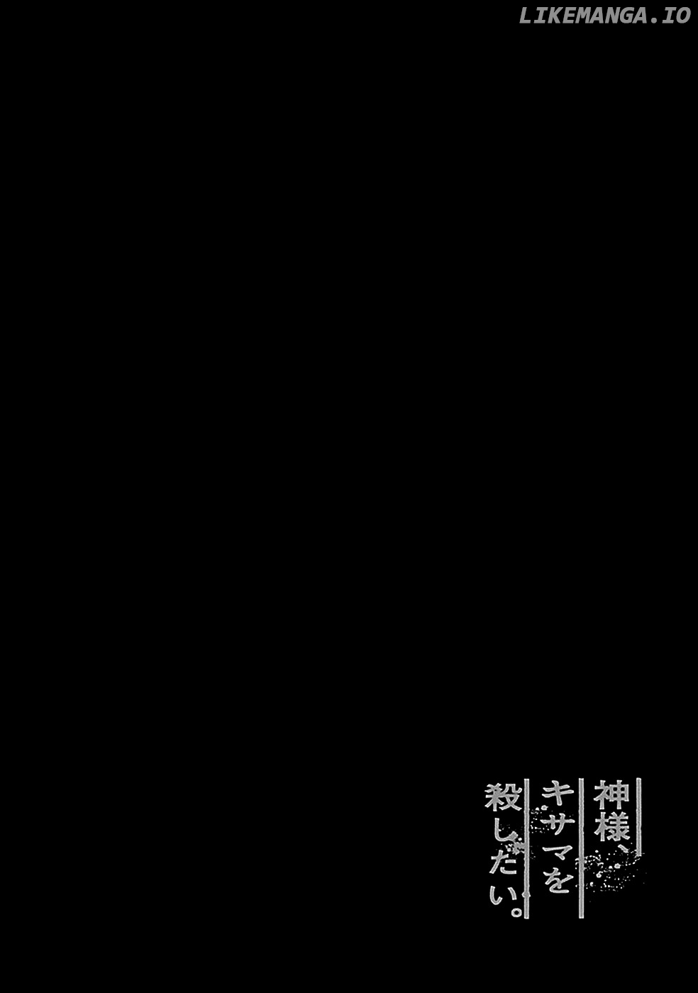 Kami-sama, Ki-sama o Koroshitai. chapter 15 - page 31