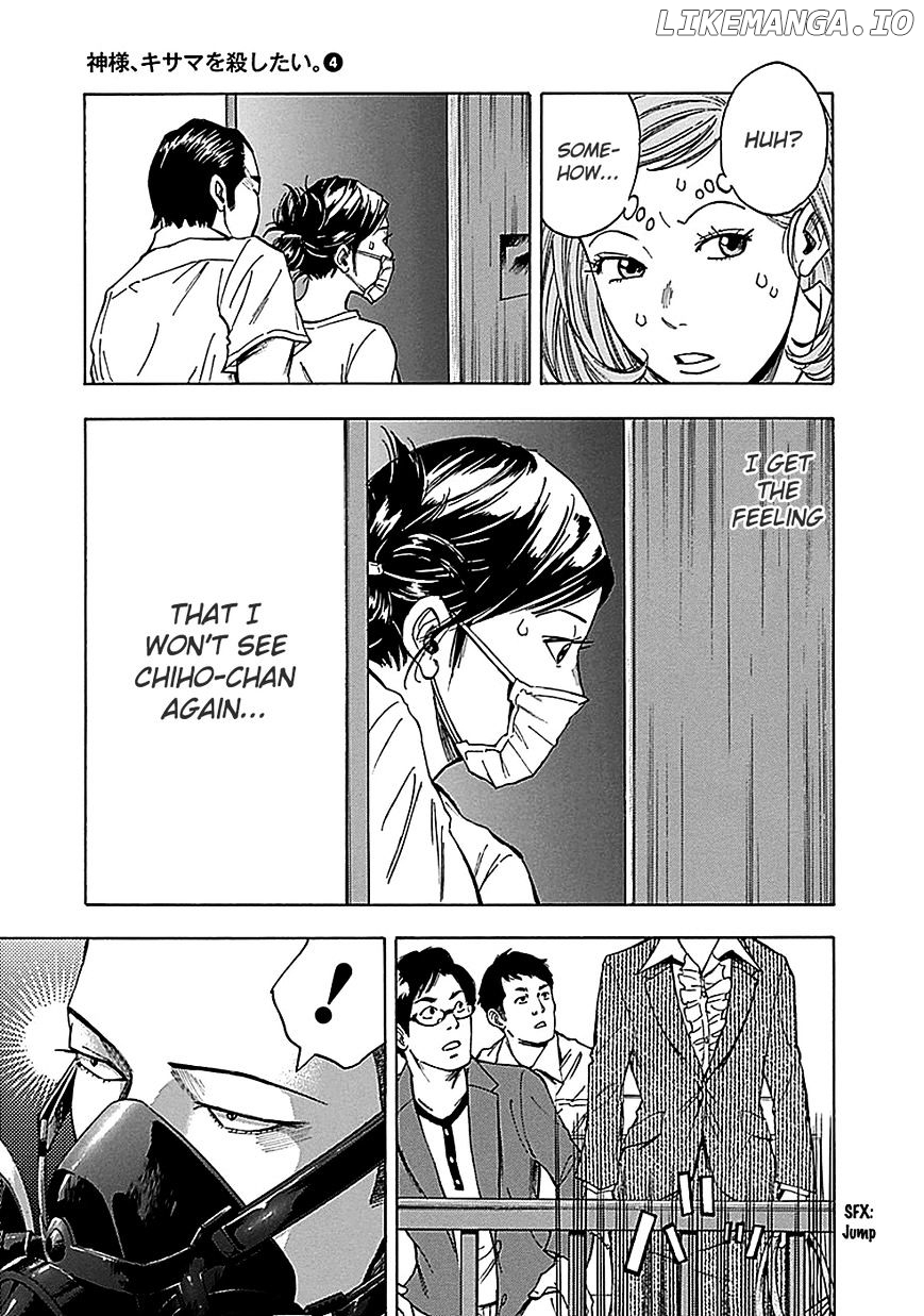 Kami-sama, Ki-sama o Koroshitai. chapter 19 - page 10