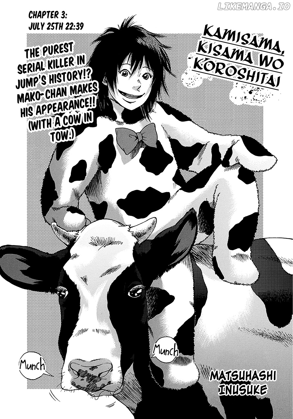Kami-sama, Ki-sama o Koroshitai. chapter 3 - page 1