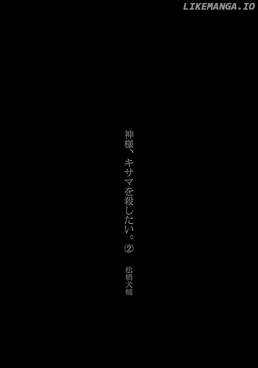 Kami-sama, Ki-sama o Koroshitai. chapter 6 - page 3