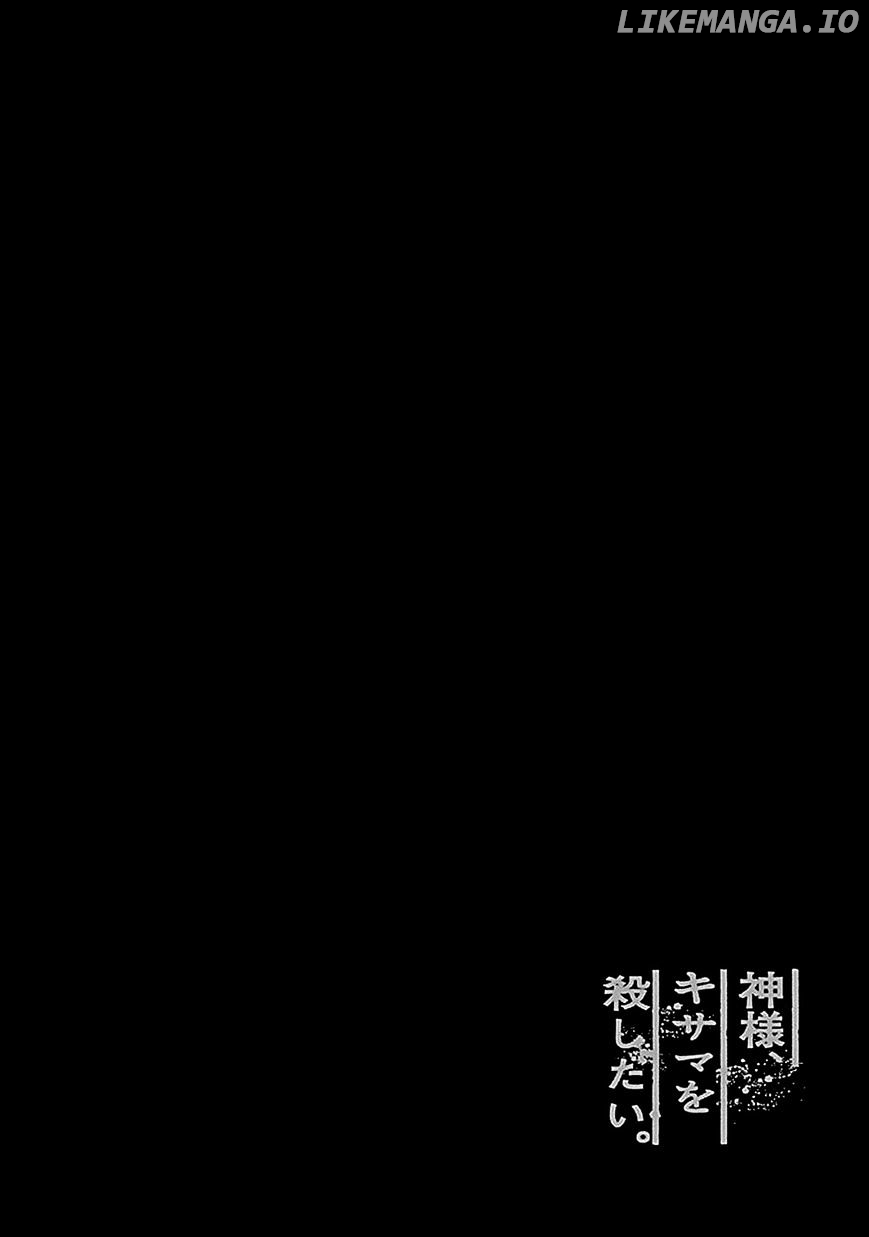 Kami-sama, Ki-sama o Koroshitai. chapter 6 - page 47