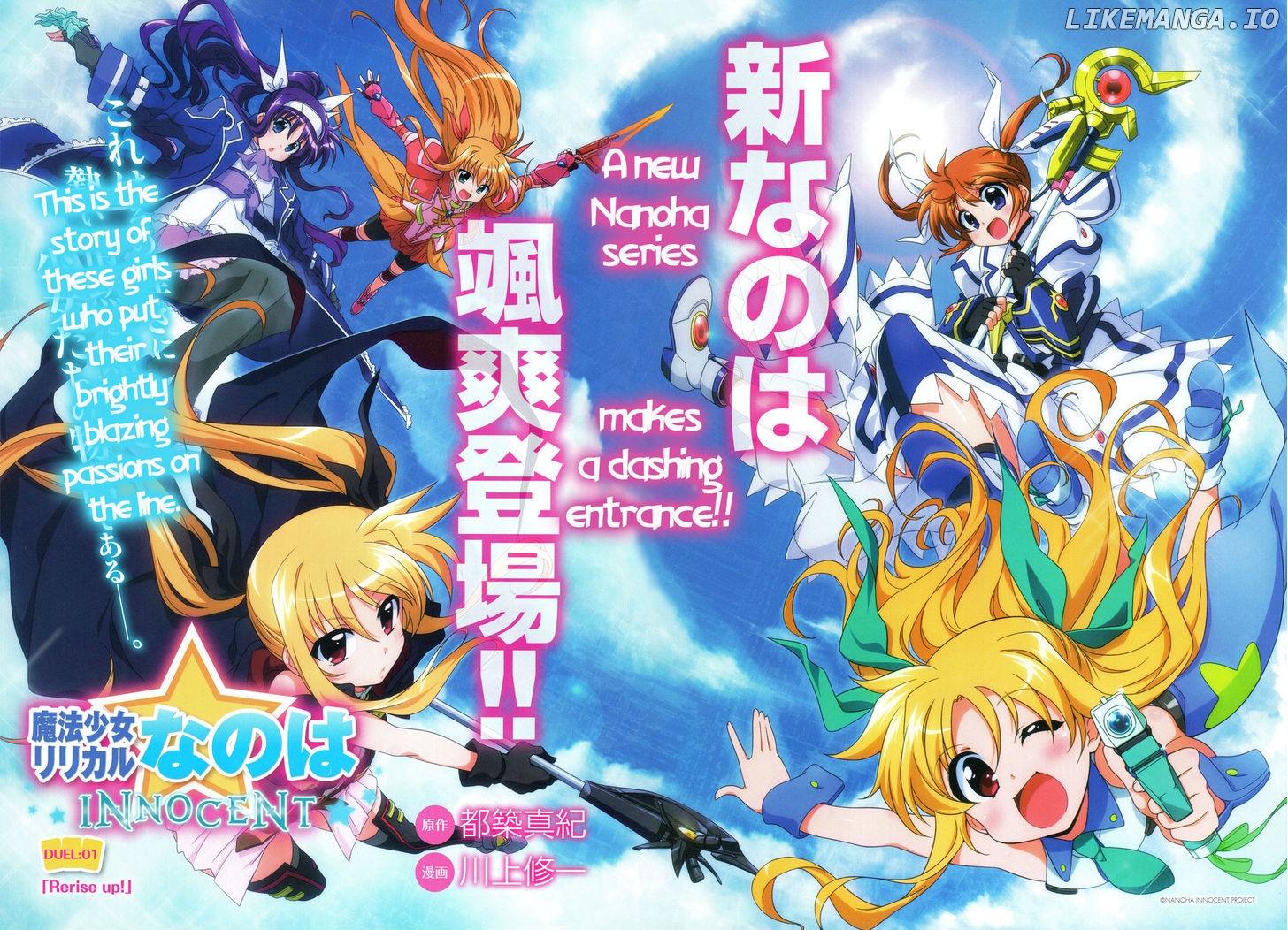Mahou Shoujo Lyrical Nanoha Innocents chapter 1 - page 3