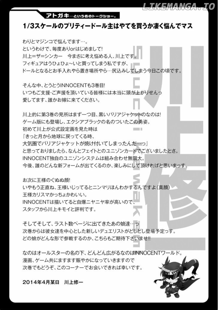 Mahou Shoujo Lyrical Nanoha Innocents chapter 14 - page 35