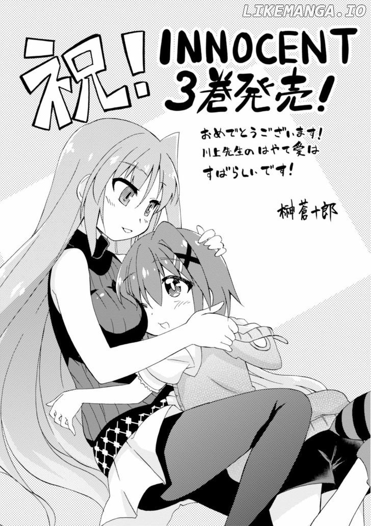 Mahou Shoujo Lyrical Nanoha Innocents chapter 14 - page 36