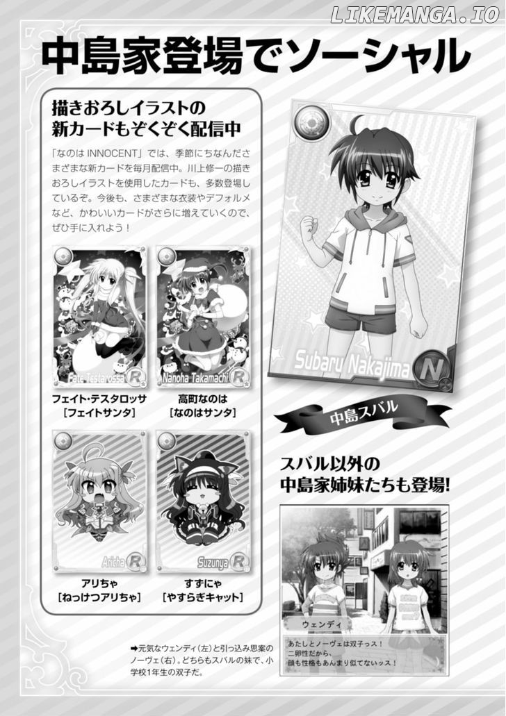Mahou Shoujo Lyrical Nanoha Innocents chapter 14 - page 38